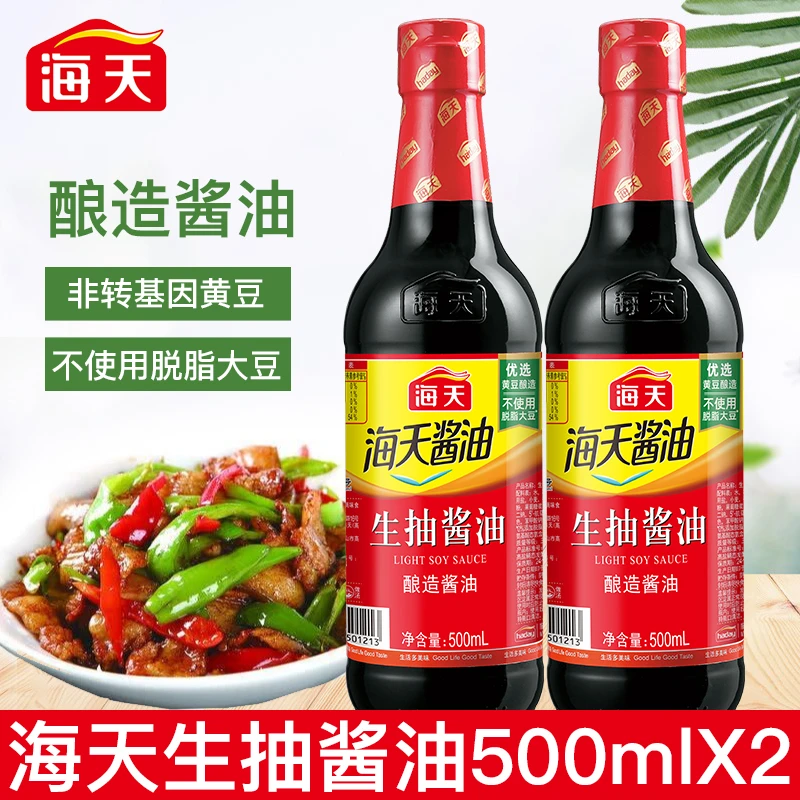HADAY/海天生抽酱油500ml*2瓶炒菜烹饪提鲜家用厨房调味家