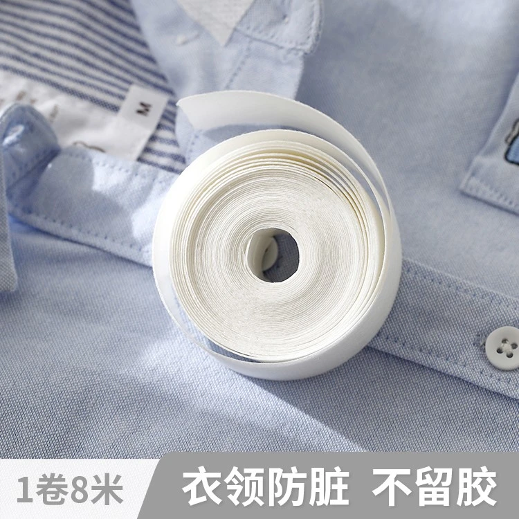 【3卷仅4.5】一次性吸汗贴领口贴帽子衬衫衣领防脏贴舒适透气帽檐贴
