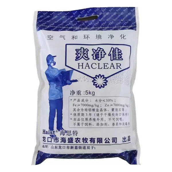 爽净佳空气净化剂改善空气质量对非瘟有效，一代五公斤可用于接生