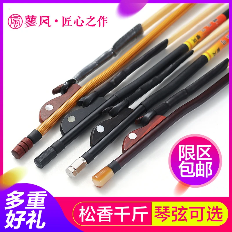 专业二胡弓 天然马尾 二胡弓子专业琴弓配件弓毛真马尾弓初学入门