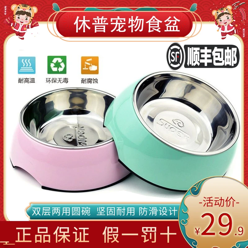 休普狗盆狗碗宠物不锈钢防滑大号泰迪小型大型犬饮水喂食猫碗猫盆