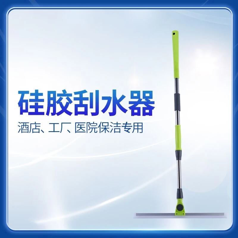 家政保洁地刮万向地面刮水器瓷砖家用刮地板酒店硅胶水刮干湿两用