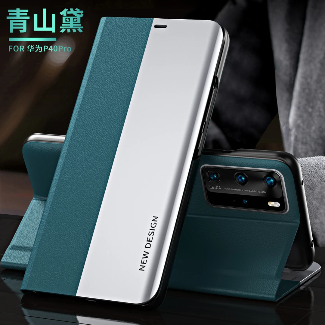 华为p40pro手机壳撞色华为p40保护套智能翻盖式防摔支架商务皮套