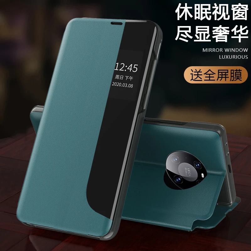 华为mate40手机壳真皮mate40pro智能休眠翻盖侧窗超薄保护套