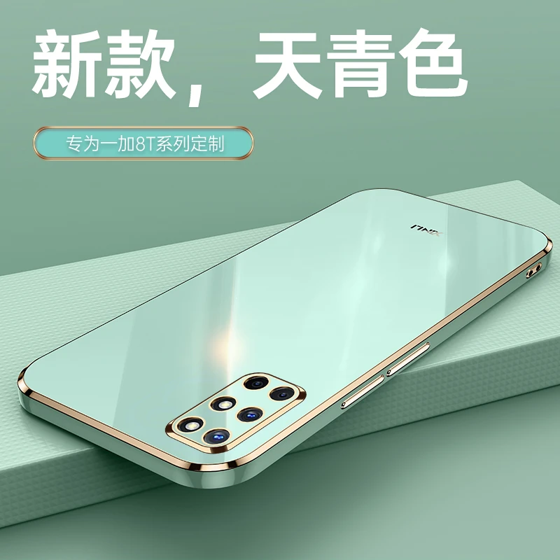 一加8T手机壳新款直边电镀硅胶软壳oneplus8T全包镜头防摔保护套