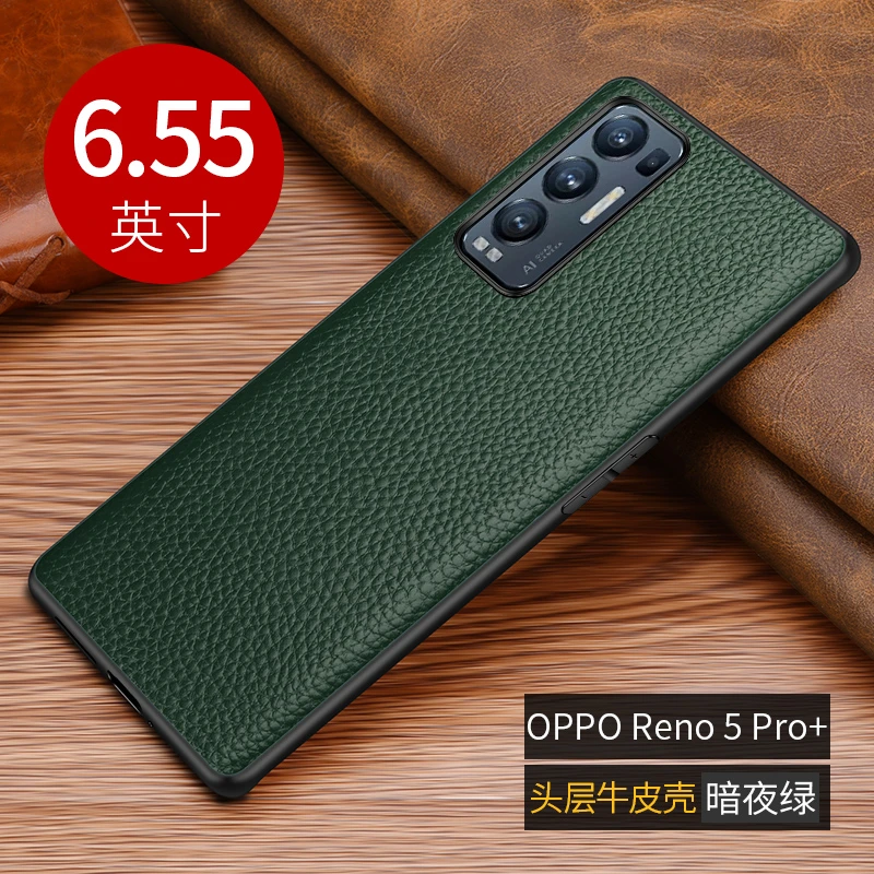 OPPO reno5pro+手机壳5G真皮保护套超薄软胶防摔保护壳