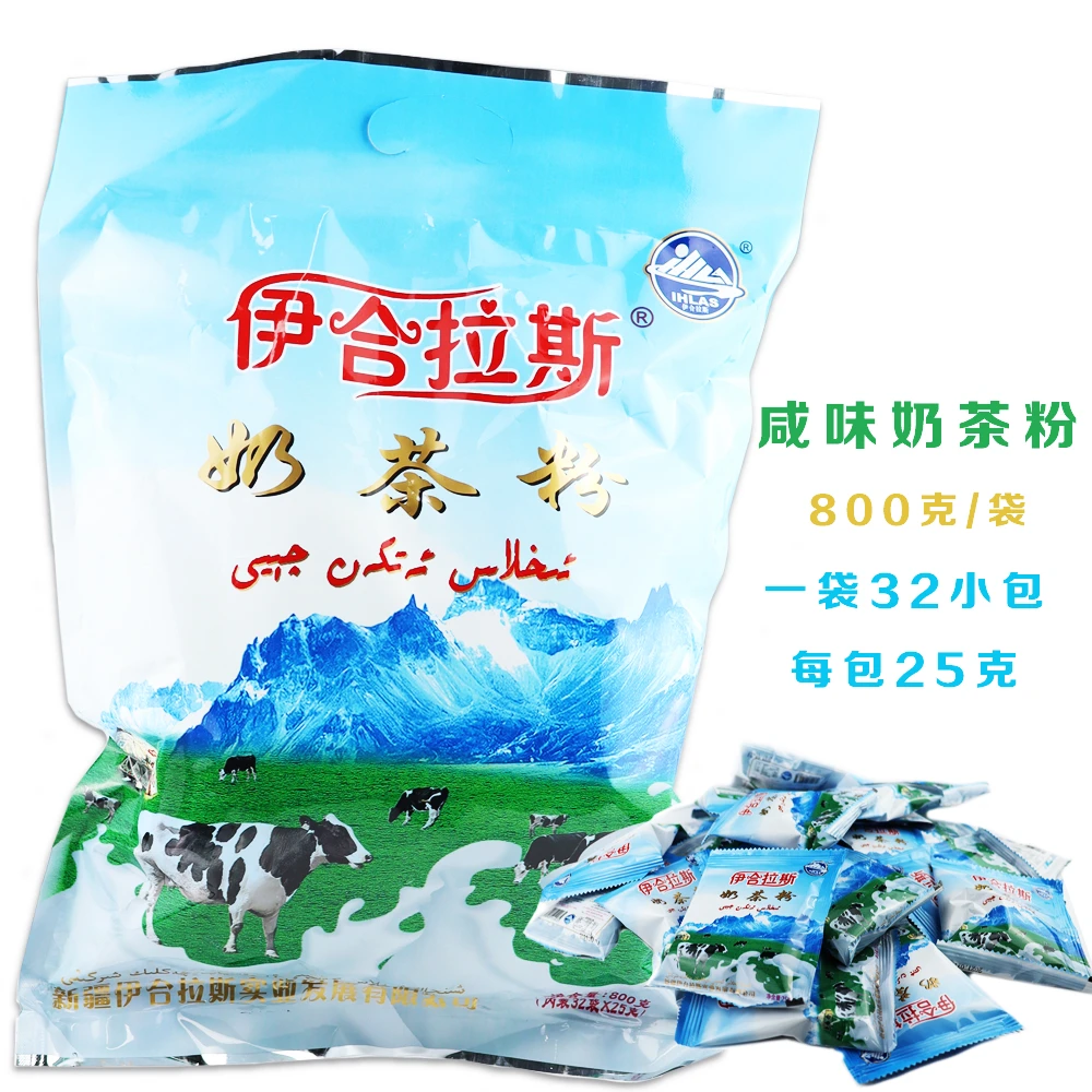 新疆伊合拉斯IHLAS咸味奶茶粉800克独立包装包邮