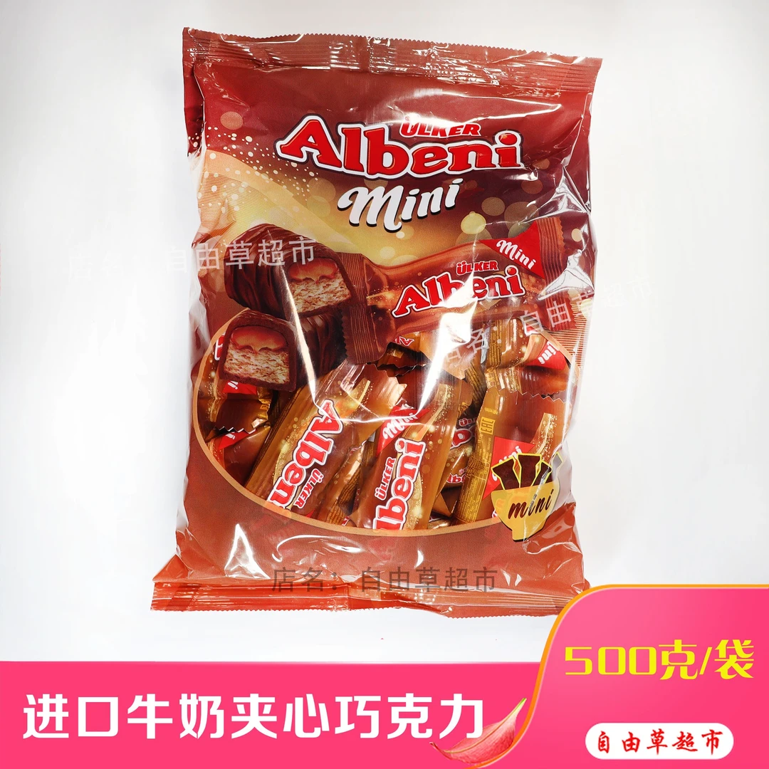 优客牌 阿乐巴尼 牛奶夹心 巧克力零食 一袋  500克 包邮