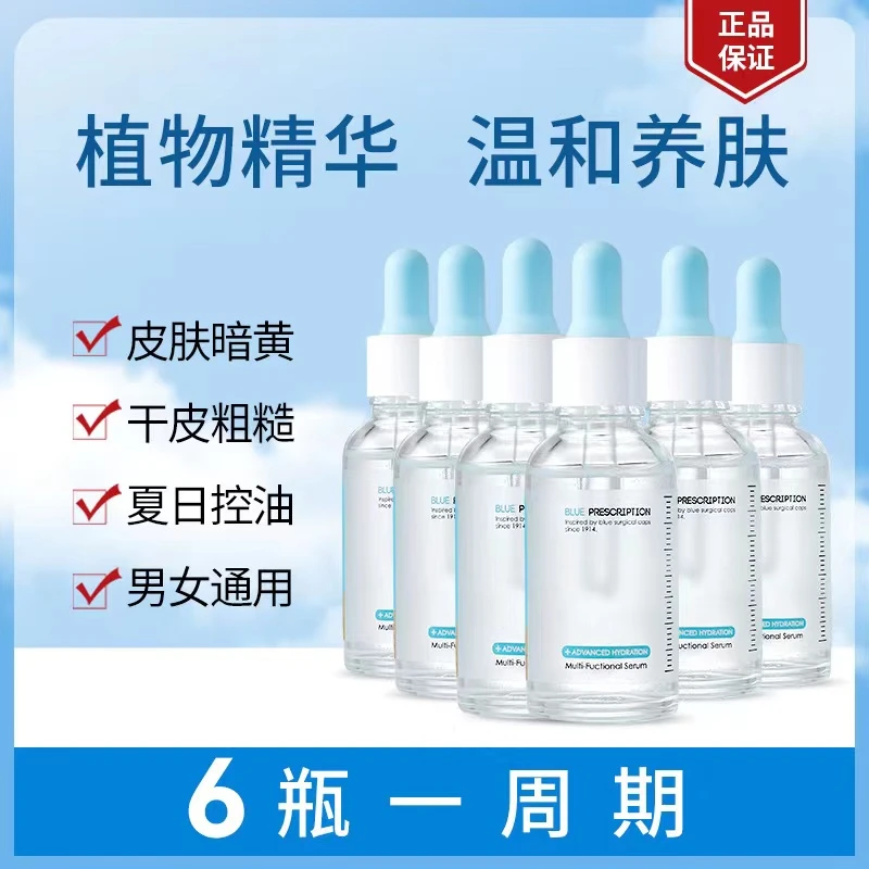 潘达蓝帽子安瓶精华液国货玻尿酸精华老牌保湿补水滋润中干黄皮用