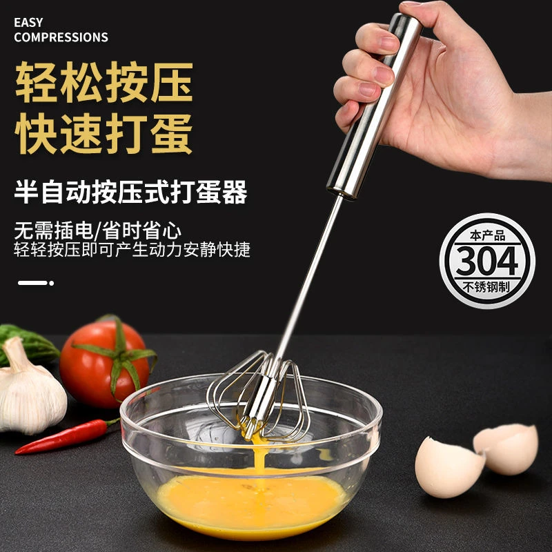 不锈钢半自动打蛋器家用搅拌器搅拌棒按压式钢制小型打发器打鸡蛋
