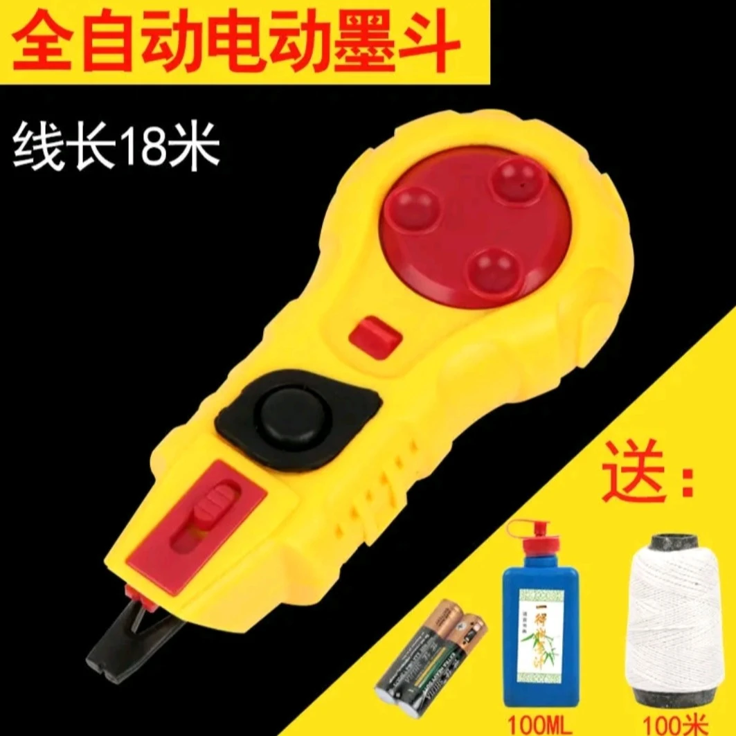 木工专用电动墨斗