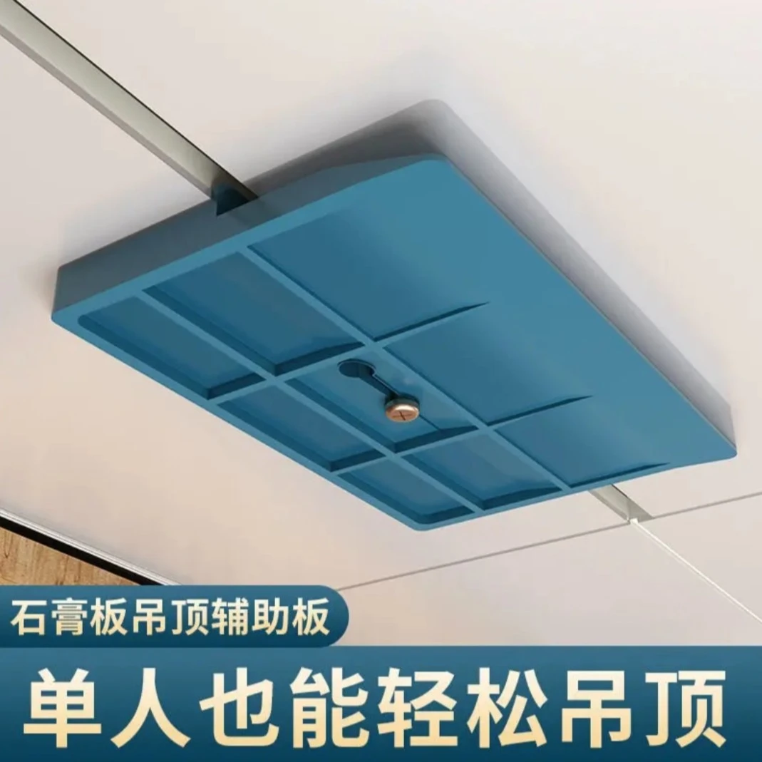 木工吊顶上石膏板辅助工具