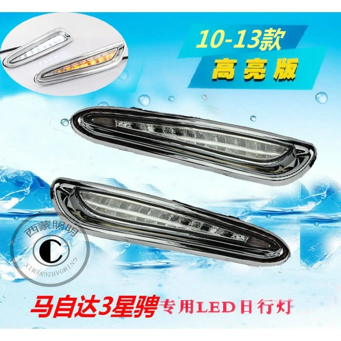 11 12 13款马自达3星骋日行灯 日间行车灯LED雾灯 马3 星骋日行灯