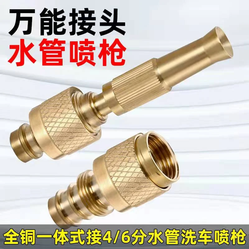 加厚喷头水管接头冲洗浇花可调节喷头洗车水嘴水枪水龙头刷车软管