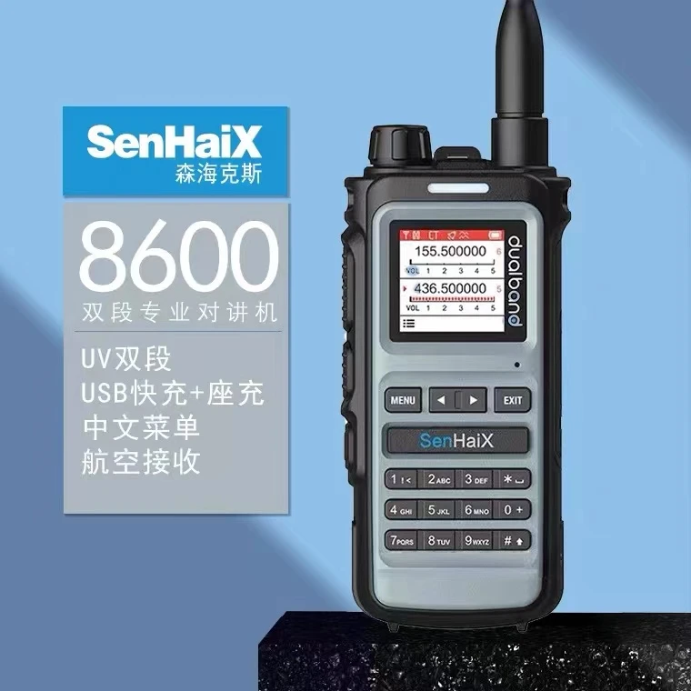 森海克斯8600双频双守户外对讲手持机USB充电对机讲频段手台新款