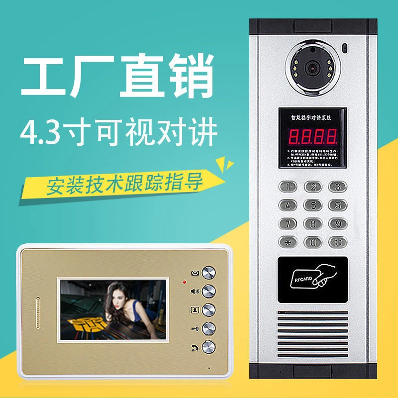 楼宇门对讲机楼宇对讲可视门铃门禁系统视频家用门感应高清