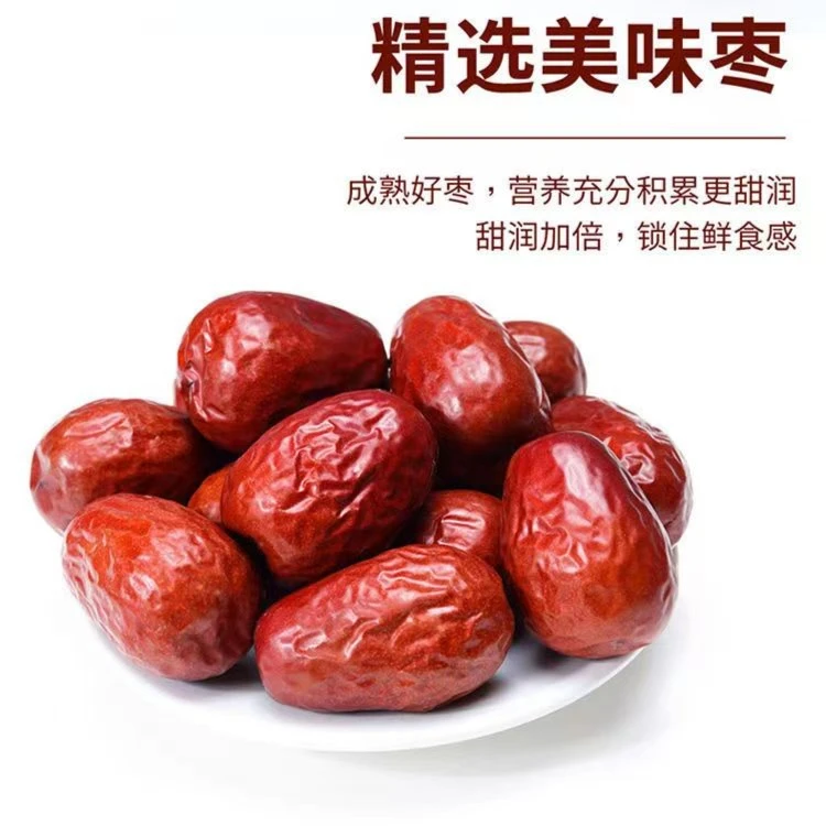 新疆和田精品大枣500g 两袋共1000g两种包装随机发