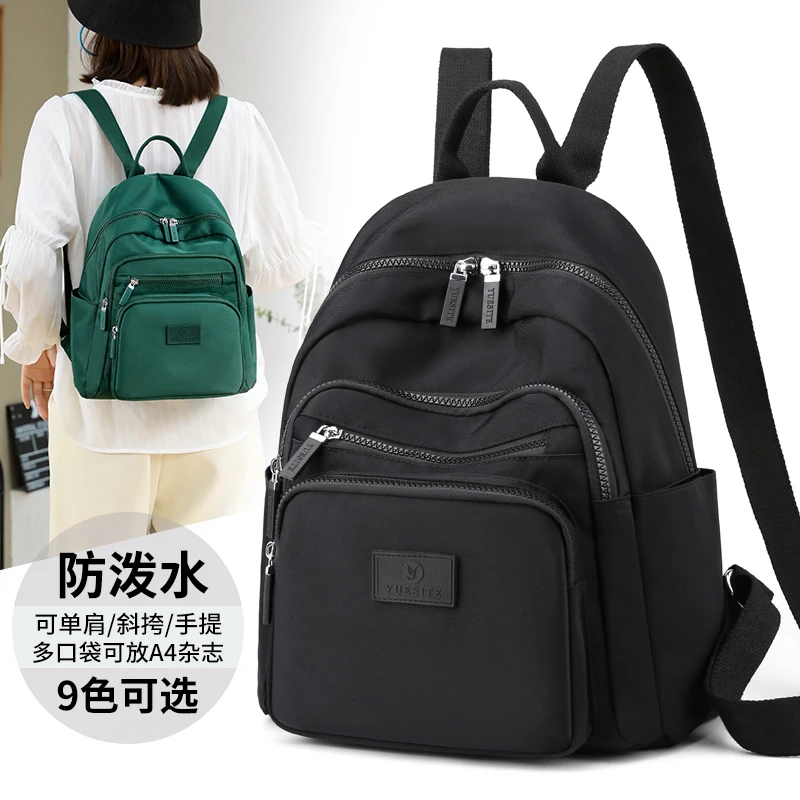 68040双肩包女士新款韩版时尚牛津布背包大容量旅行包布包防水