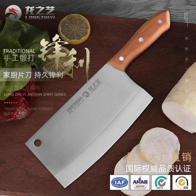 龙之艺家用厨房菜刀切片刀切肉刀锋利超快锻打不锈钢厨房刀具加厚