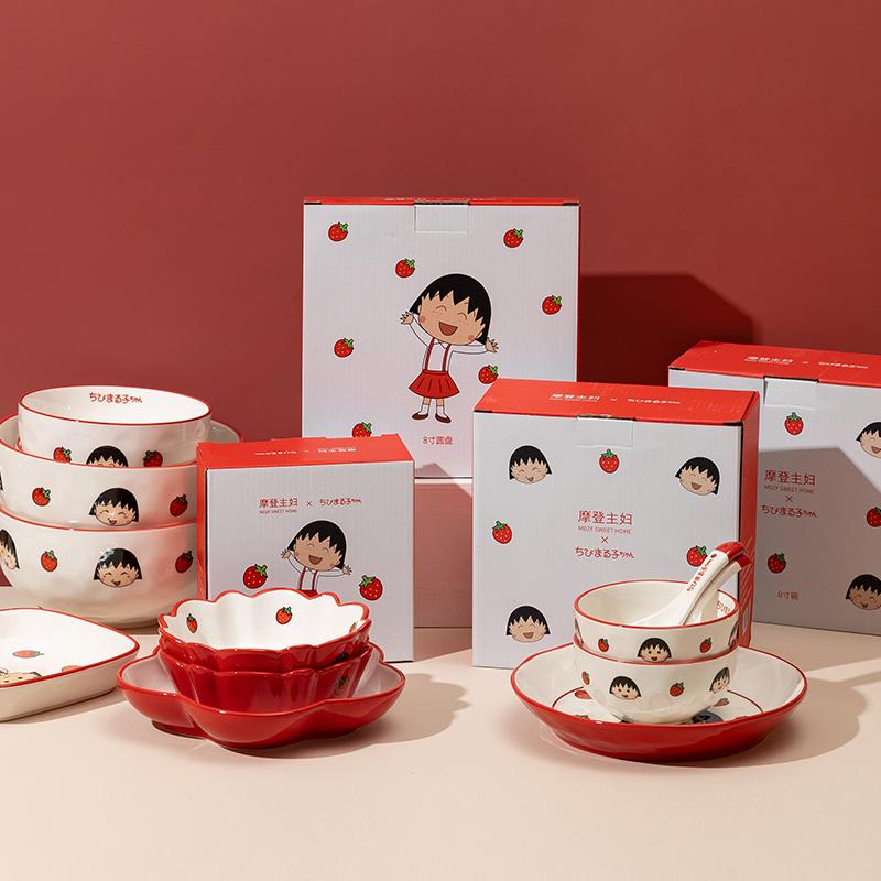 【摩登主妇樱桃小丸子联名】可爱草莓餐具碗碟套装家用烤盘烤碗
