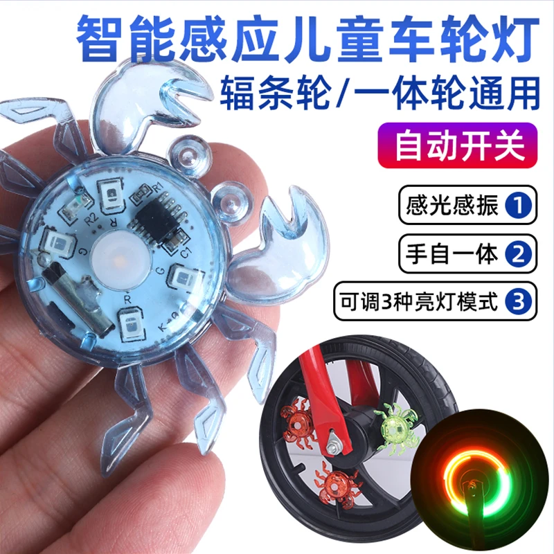 儿童自行车灯滑板车平衡车夜骑警示尾灯发光风火轮一体车轮夜光灯