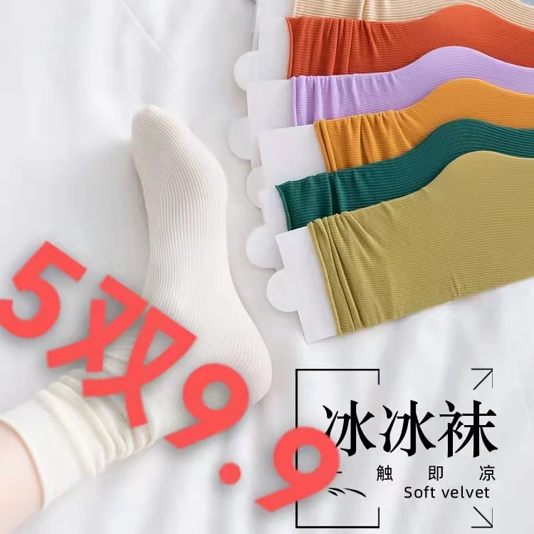 腊腊子 5双9.9冰冰袜女夏季jk中筒袜纯色堆堆袜百搭学院风冰丝袜