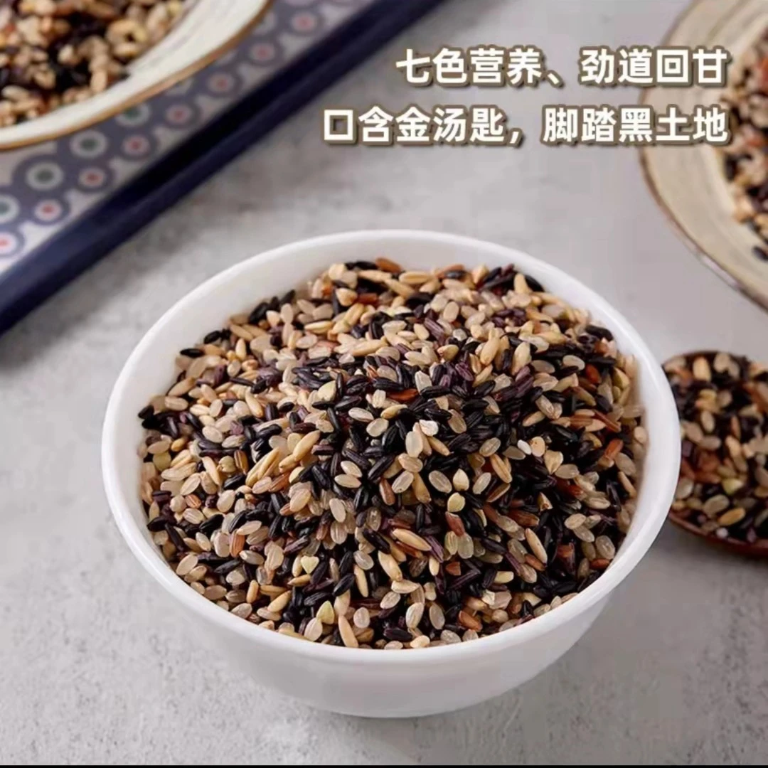 绿农晓镇健身七色糙米5斤真空包装饱腹粗粮五谷杂粮煮饭