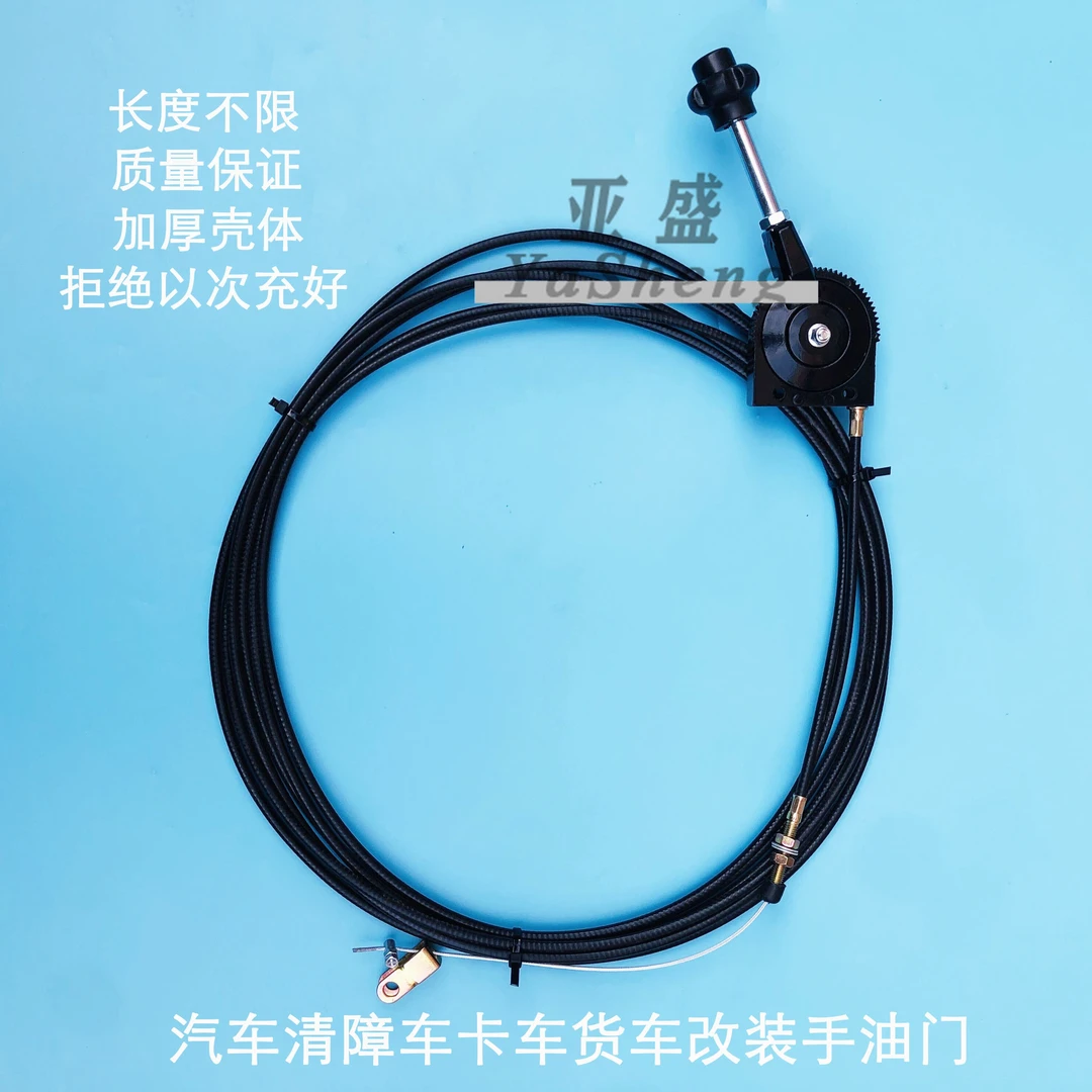 清障车汽车农用车挖掘机改装手油门总成控制器拉线