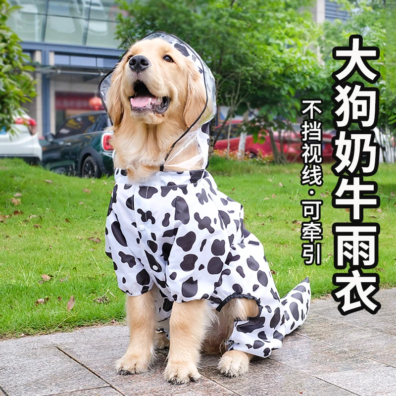 金毛雨衣四脚全包宠物变身装拉布拉多中型大型犬大狗衣服防水雨披