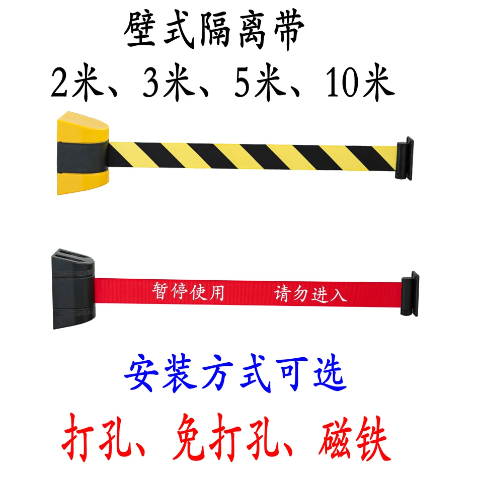 挂壁式隔离带10米伸缩带收银台5米警戒线走廊收银台伸缩线免打孔