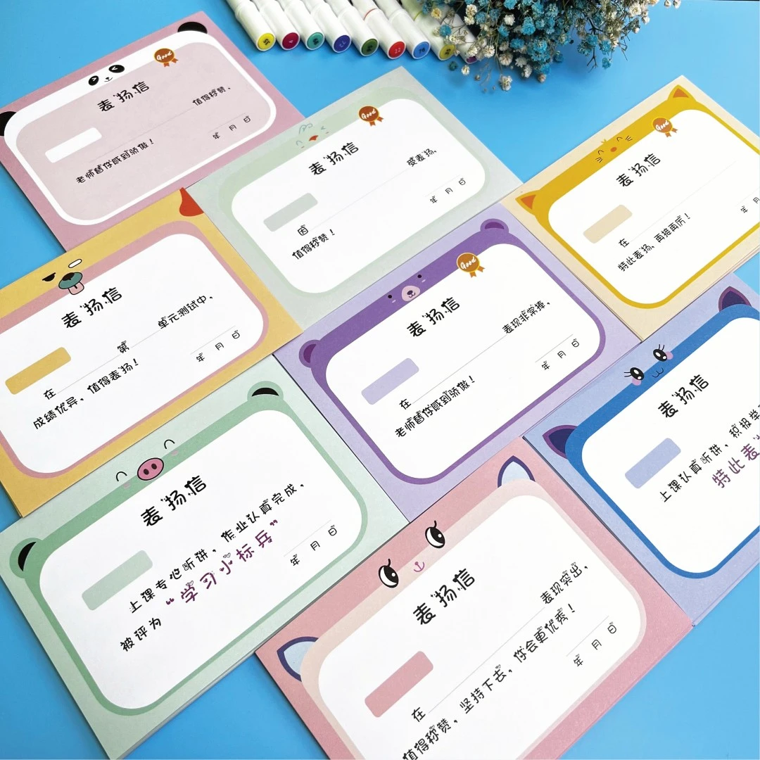 【壁虎印】少儿创意表扬信/小学生奖状/激励孩子/幼儿园教师专用