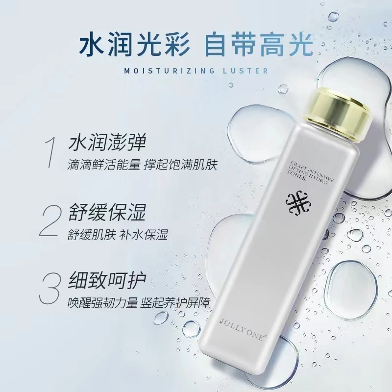 JOLLYONE微雕紧肤活焕水润肤爽肤水男女紧致补水保湿冻龄水湿敷