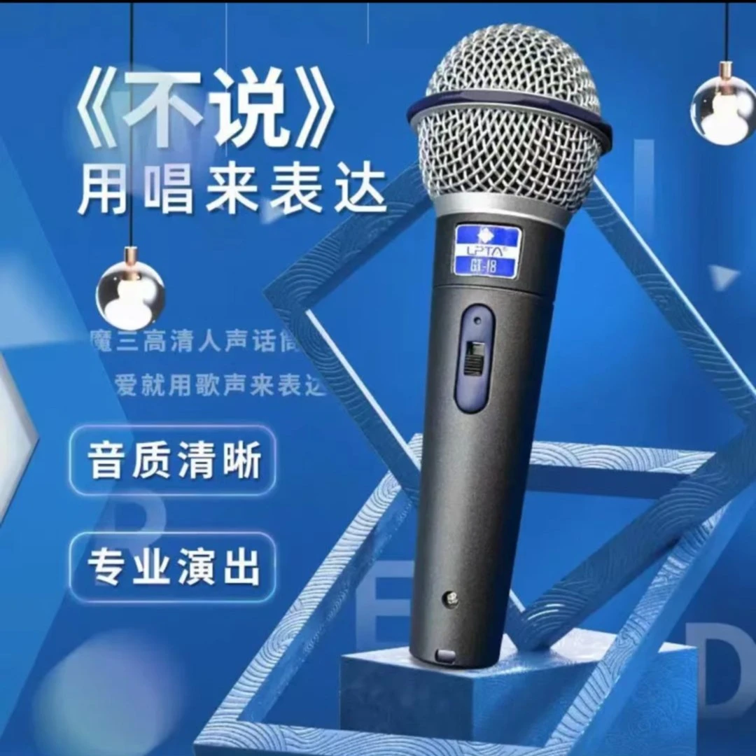LPTA魔3【官方正品】原装麦克风