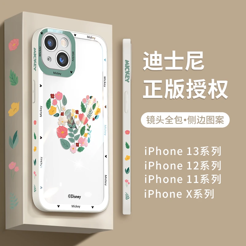 迪士尼【苹果】花开米奇头侧边彩绘高级感创意液态透明玻璃手机壳