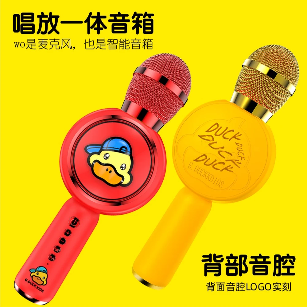 小黄鸭麦克风K歌音箱儿童节礼物无线手机家用KTV话筒唱放一体音响