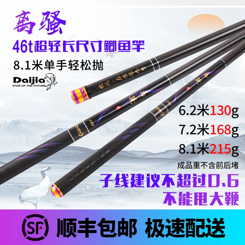 高碳超轻长尺寸鲫鱼竿（离骚）冬钓鲫鱼打频率好抛竿不重头硬调