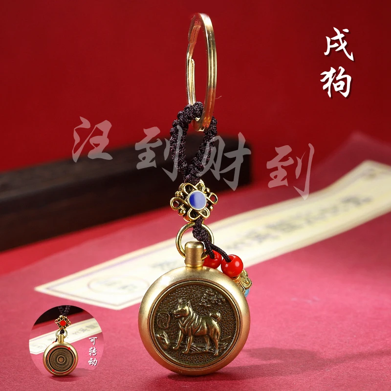 （生肖狗）【汪到财到】黄铜转转本命年属相狗随身钥匙扣创意礼品
