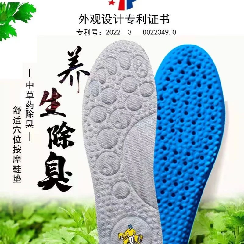 保罗瀚禹多功能养生防臭鞋垫一盒两双装保罗瀚禹吸汗透气减震软底