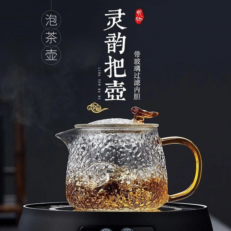 全度玻璃灵韵茶壶手工透明家用过滤大容量加厚耐热锤纹日式带盖