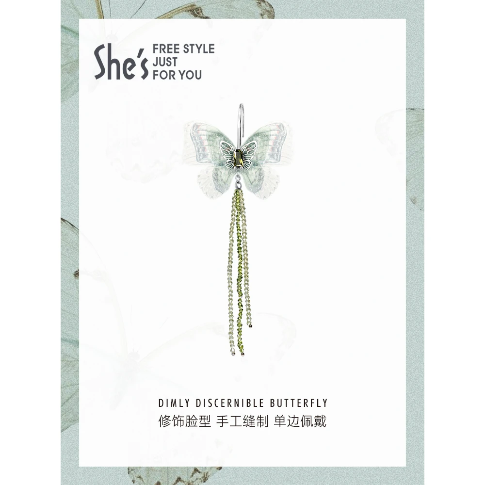 【福利款】茜子蝶花斜影长流苏单边耳饰手工缝制浪漫蝴蝶铜耳