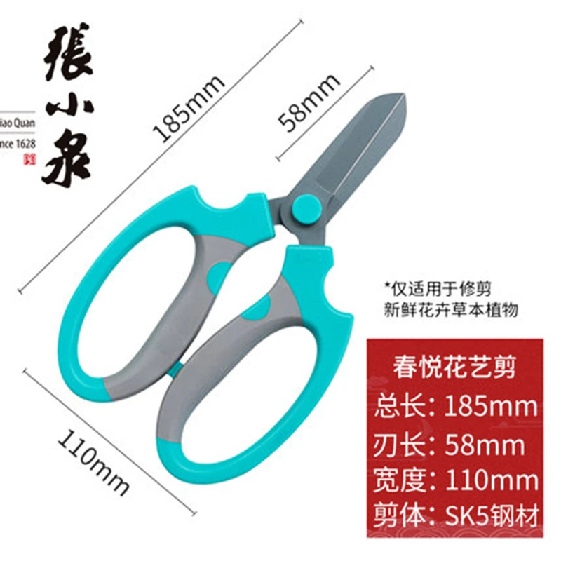 正品张小泉园艺花艺剪刀花店玫瑰修枝剪剪子鲜花剪插花工具剪丝带