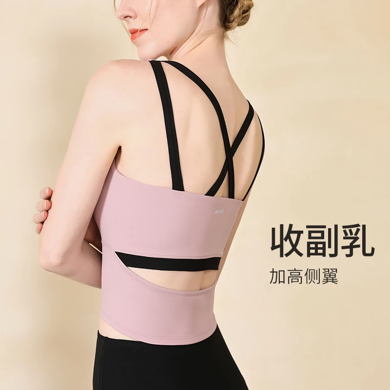 爱暇步/镂空瑜伽背心女多肩带专业运动健身衣带内衬A22060NS