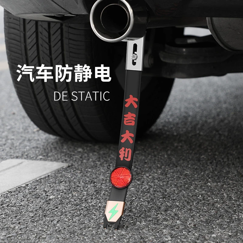 汽车静电带消除器释放静电拖地带车用防静电接地线条释放神器耐磨