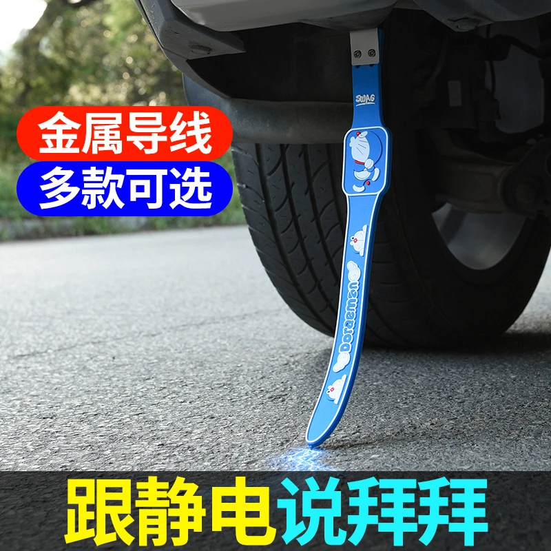 汽车静电带接地条耐磨拖地带车用防静电消除释放器排气管去静电绳