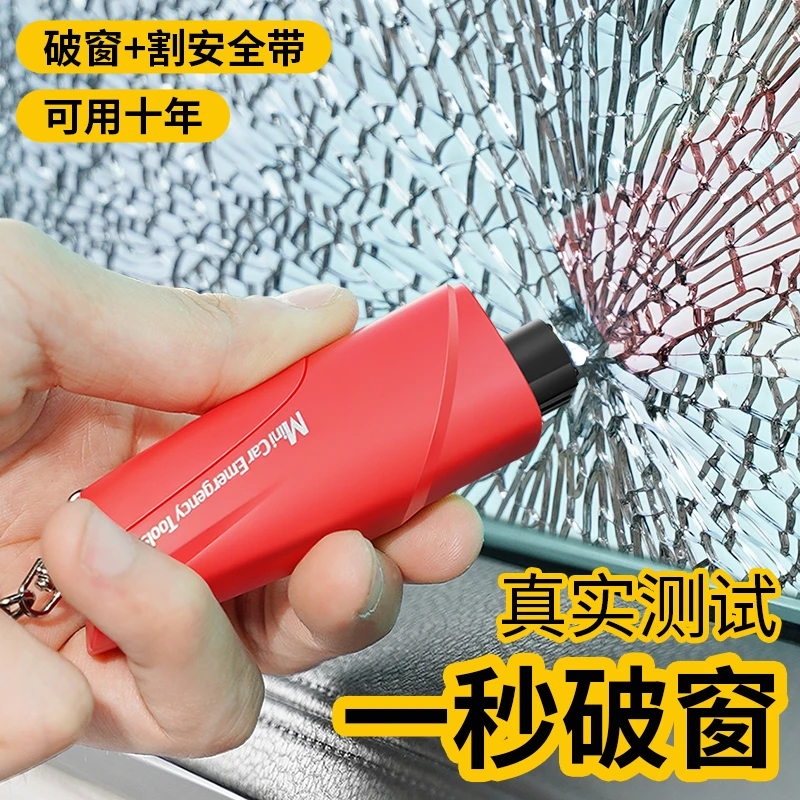 车载安全锤车用多功能破窗器便携汽车专用逃生救生锤一秒破窗神器
