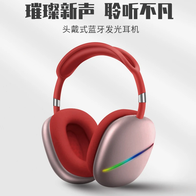 新款MAX10蓝牙耳机发光无线头戴式耳机立体声运动耳机