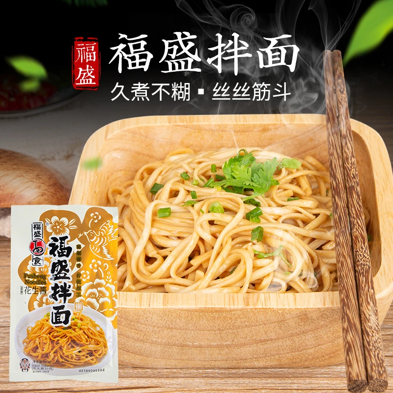 福盛福州拌面条沙县小吃风味网红拌面速食早餐主食夜宵干拌面5袋