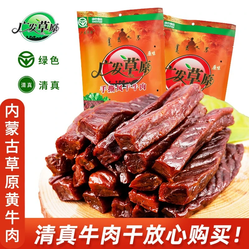 广发草原广发草原（山姆店同款）内蒙古特产正宗500g手撕风干牛肉干