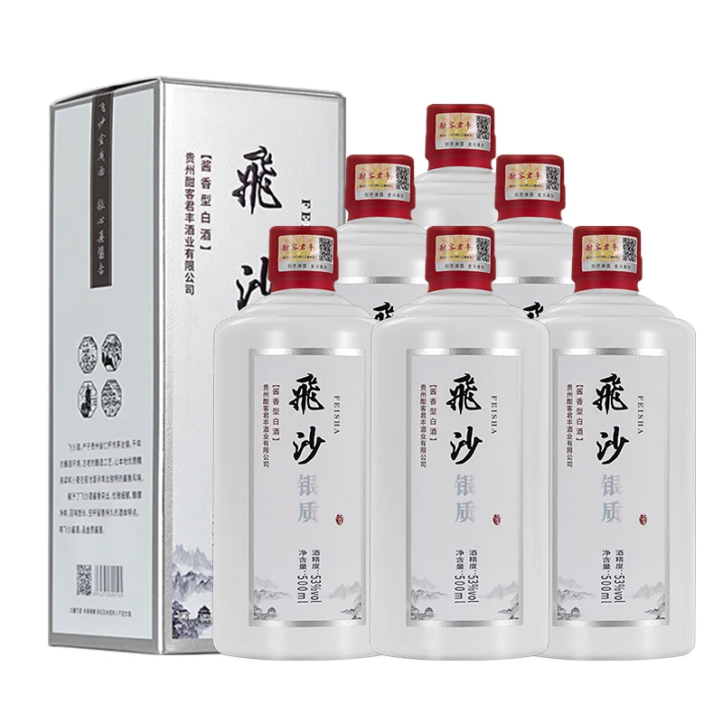 飞沙银质  高度粮食酒 酱香型优级白酒53度500ml