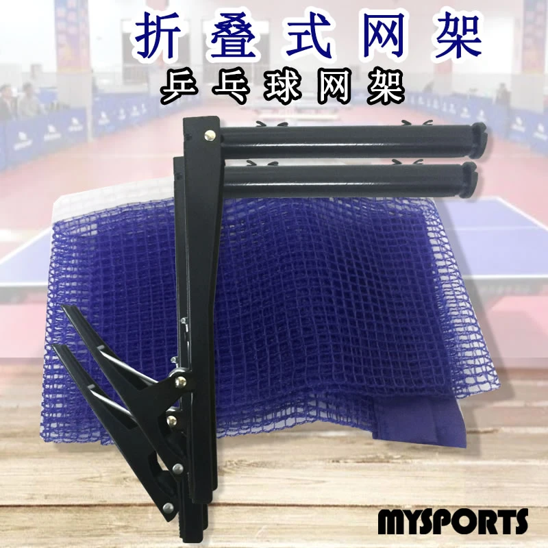 乒乓球网架桌网乒乓隔网带网标准通用室外便携式伸缩乒乓网网架